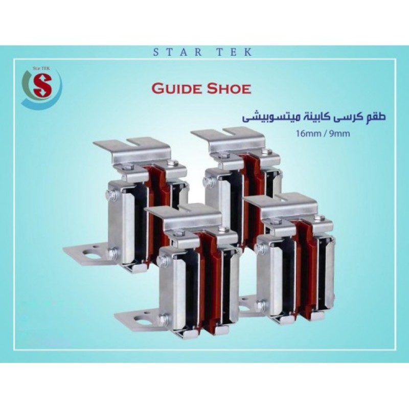 Mitsubishi Sliding Guide Shoe Cabinet - 9 mm
